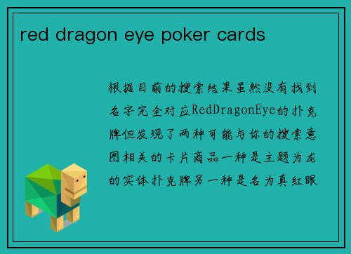 red dragon eye poker cards